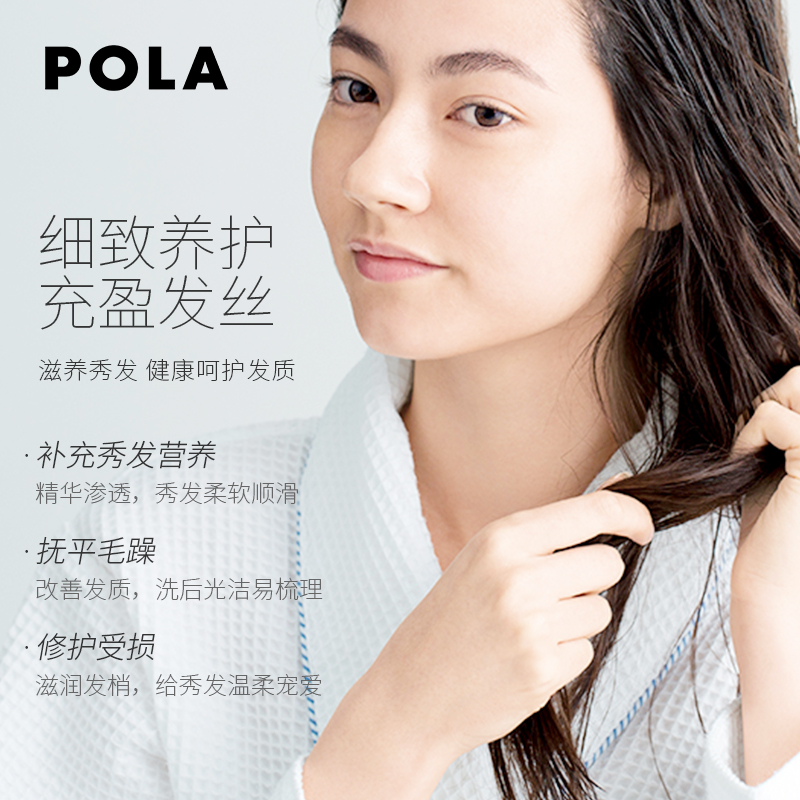 Pola Form Shampoo / Conditioner 550ml